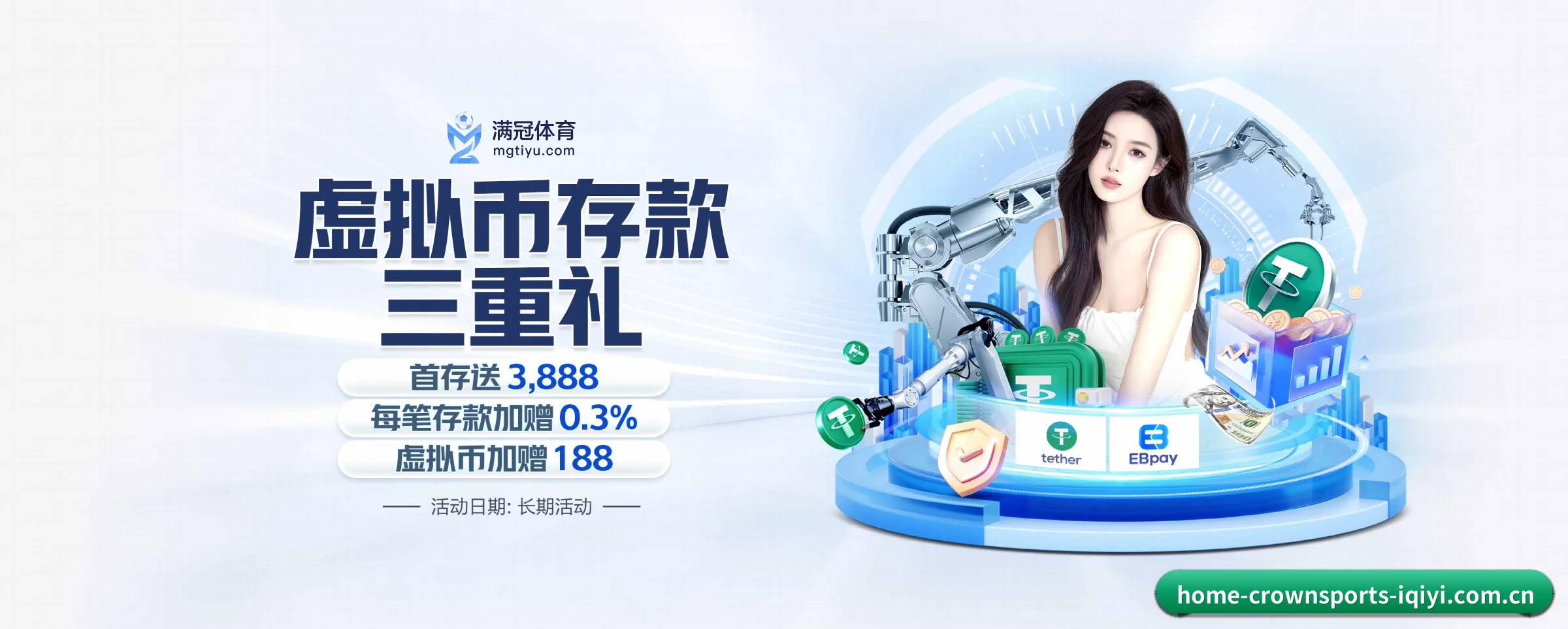 皇冠体育 APP 深度功能